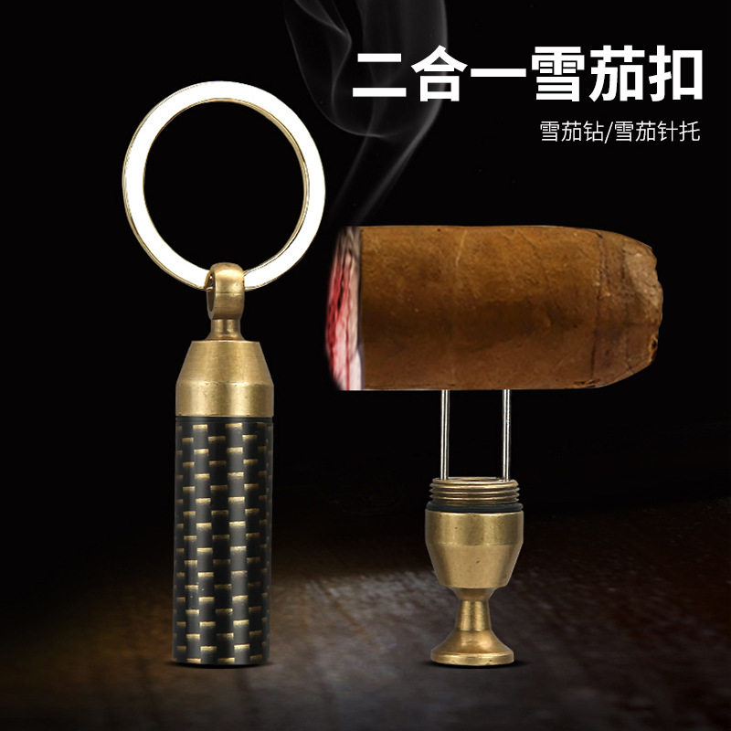 凌月刀轻奢高档工具雪茄剪雪茄打孔器式钥匙扣