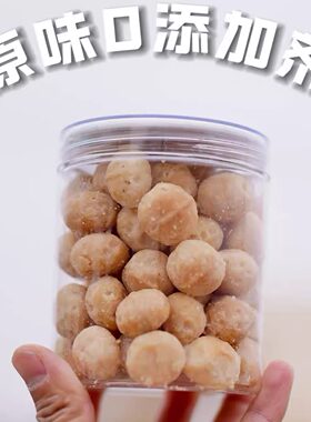 原味现烤夏威夷果仁没有额外添加