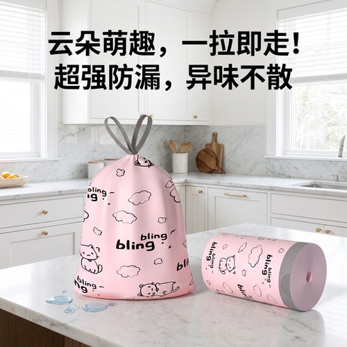 家用加厚垃圾袋抽绳款防破防漏厨房卫生间自动收口一次性袋子