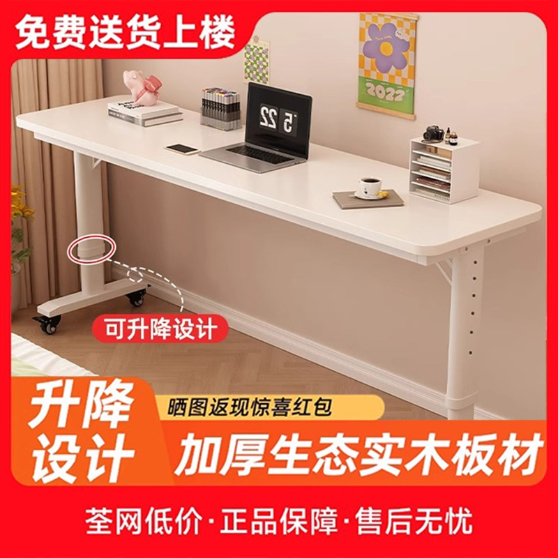 电脑桌升降简约电竞书房办公桌学生简易写字桌靠墙置物桌床边桌