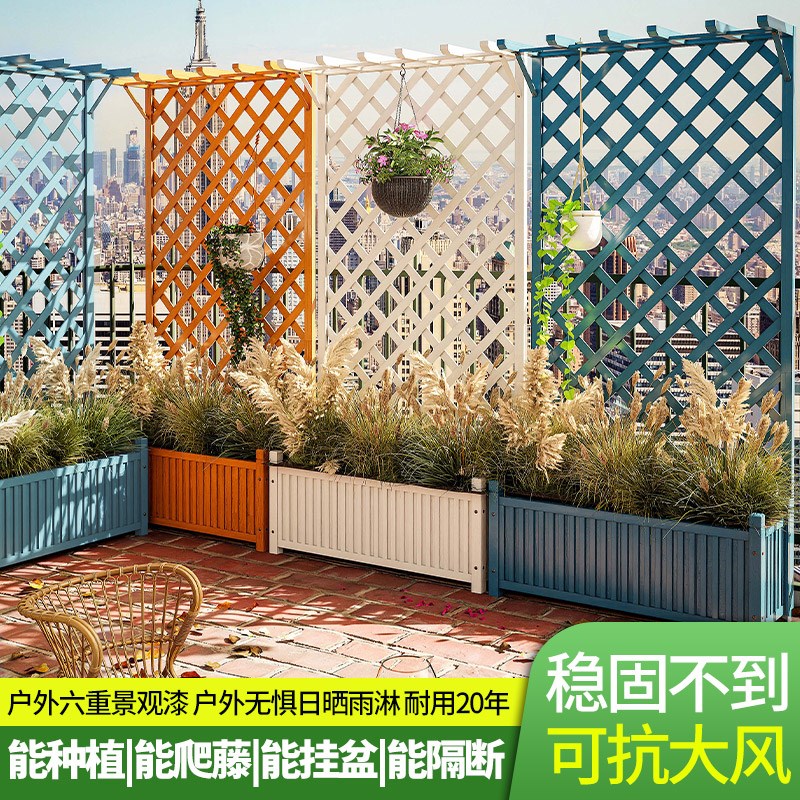 防腐木种植箱爬藤架阳台网格花架子户外屏风栅栏室外隔断花箱围栏