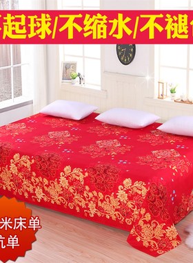 大尺寸床单 炕单榻榻米床单婚庆结婚红色农村土炕大床单被单定做