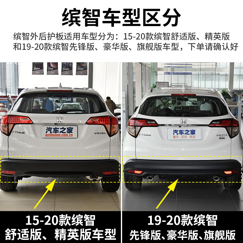 适用15-21缤智改装专用门槛条XR-V改装迎宾踏板门槛条装饰后护板