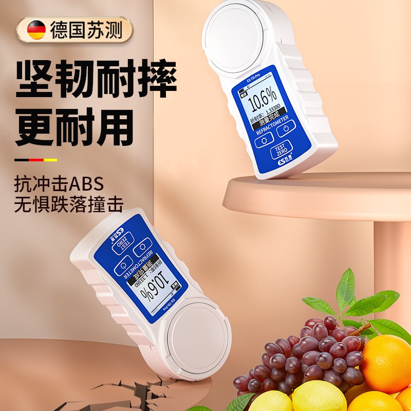 水果测糖仪家用数显折光仪测糖甜度计糖分检测仪糖度测试仪测糖仪