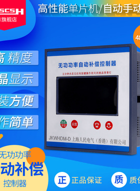 RPCF/JKW5C-12/16/24路数显智能抗谐波无功功率自动补偿控制器