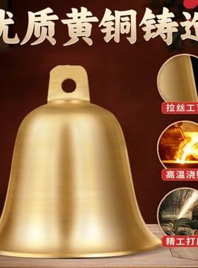 阳台挂放专用铜铃铛铜钟摆件铜铃黄铜门口大小号响声超大风铃挂件