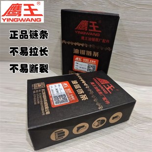 鹰王5800油锯精品链条汽油锯配件汽油原厂链条锋利耐用链锯伐木锯