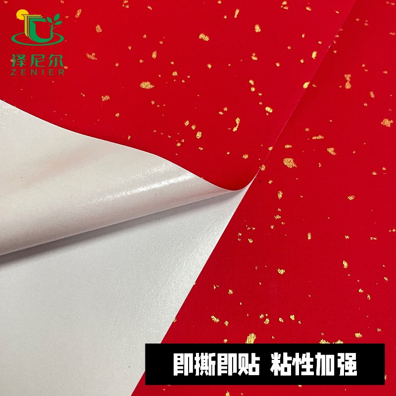 a4a3大红洒金不干胶自粘贴纸茶叶罐标签背胶酒坛复古飘金艺术激光
