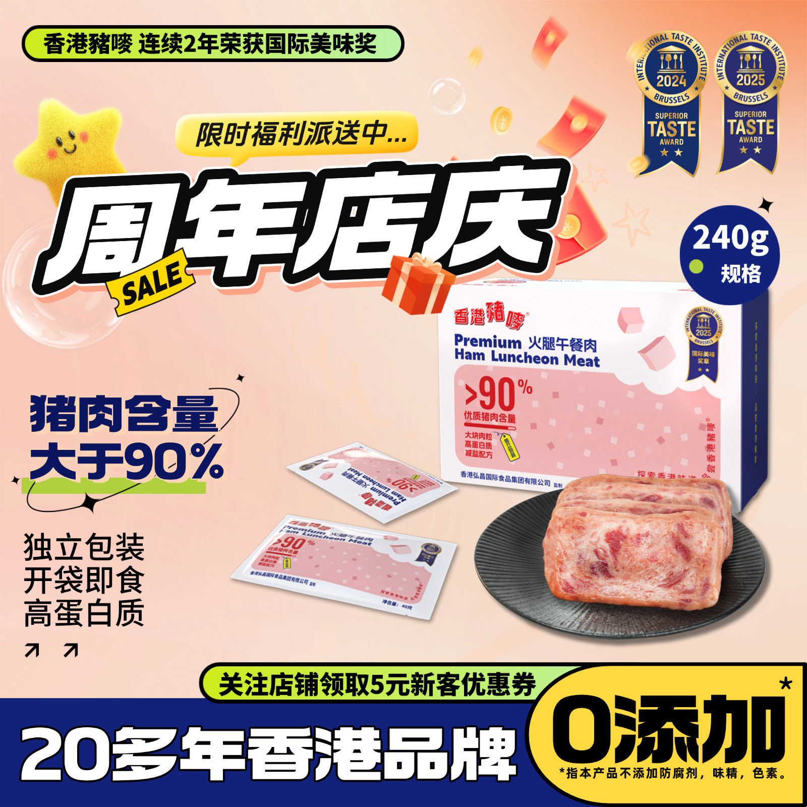 香港豬嘜YummyPiggy香港猪唛牌独立包装午餐肉泡面搭档240g/盒