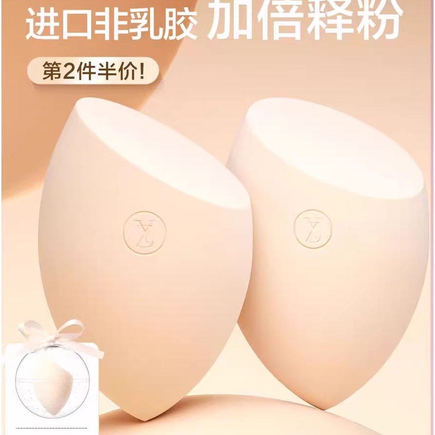 日本美妆蛋不吃粉超软海绵粉扑化妆气垫粉底液专用彩妆蛋干 干湿