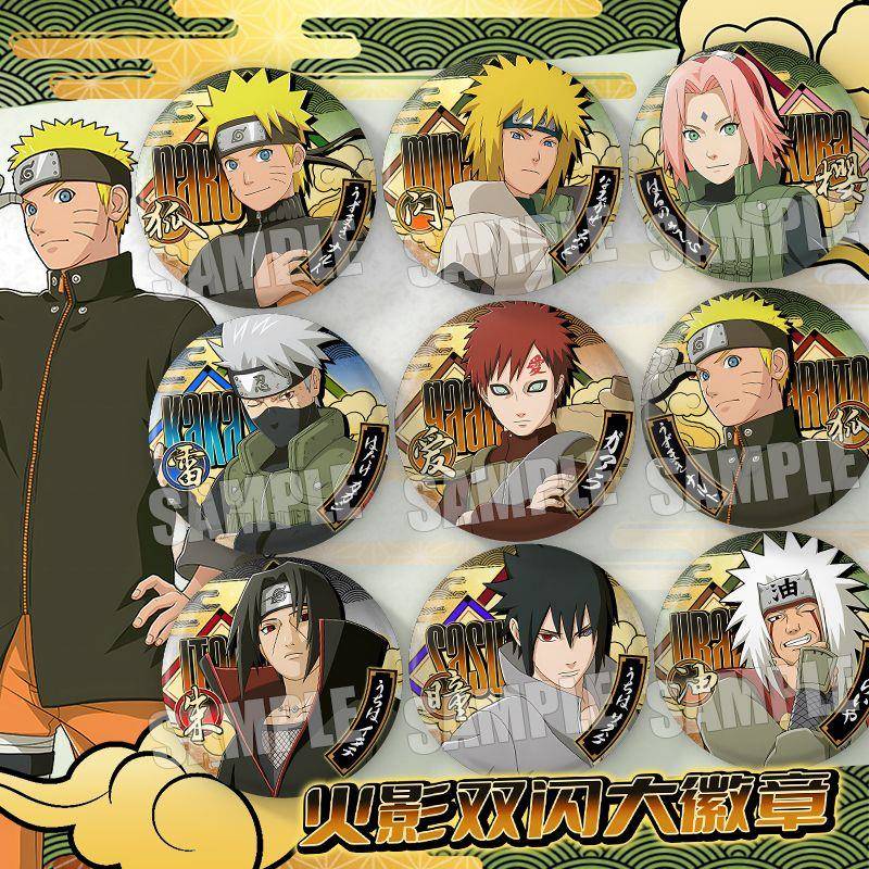 火影忍者动漫双闪徽章漩涡鸣人佐助卡卡西周边双闪75mm大徽章谷子