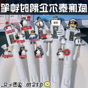 恶俗企鹅时钟笔搞怪抽象考试静音挂钟学生书写直液替换按生日礼物