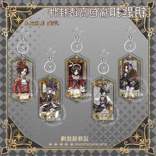 第五人格「破晓」周边钥匙扣心理学者病患园丁守墓木偶师挂件痛包