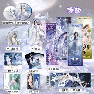 阿初16件套周边镭射票吧唧钥匙扣立牌小卡拍立得书签明信片逆水寒