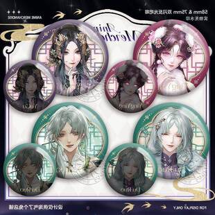 无期迷途联动徐福记周边萦萦杜若玉骨吧唧双闪谷子徽章周边挂饰