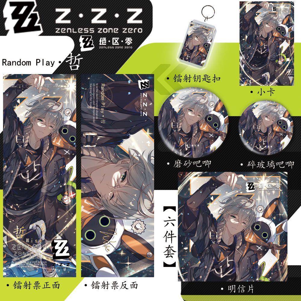 绝区零新款周边哲同人收藏卡全套镭射票吧唧徽章镭射钥匙扣小卡