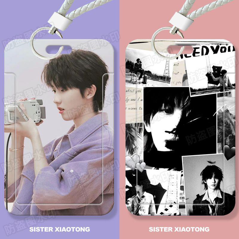 马嘉祺周边学生滑盖卡套饭卡公交卡身份证件保护套门禁卡校园收纳