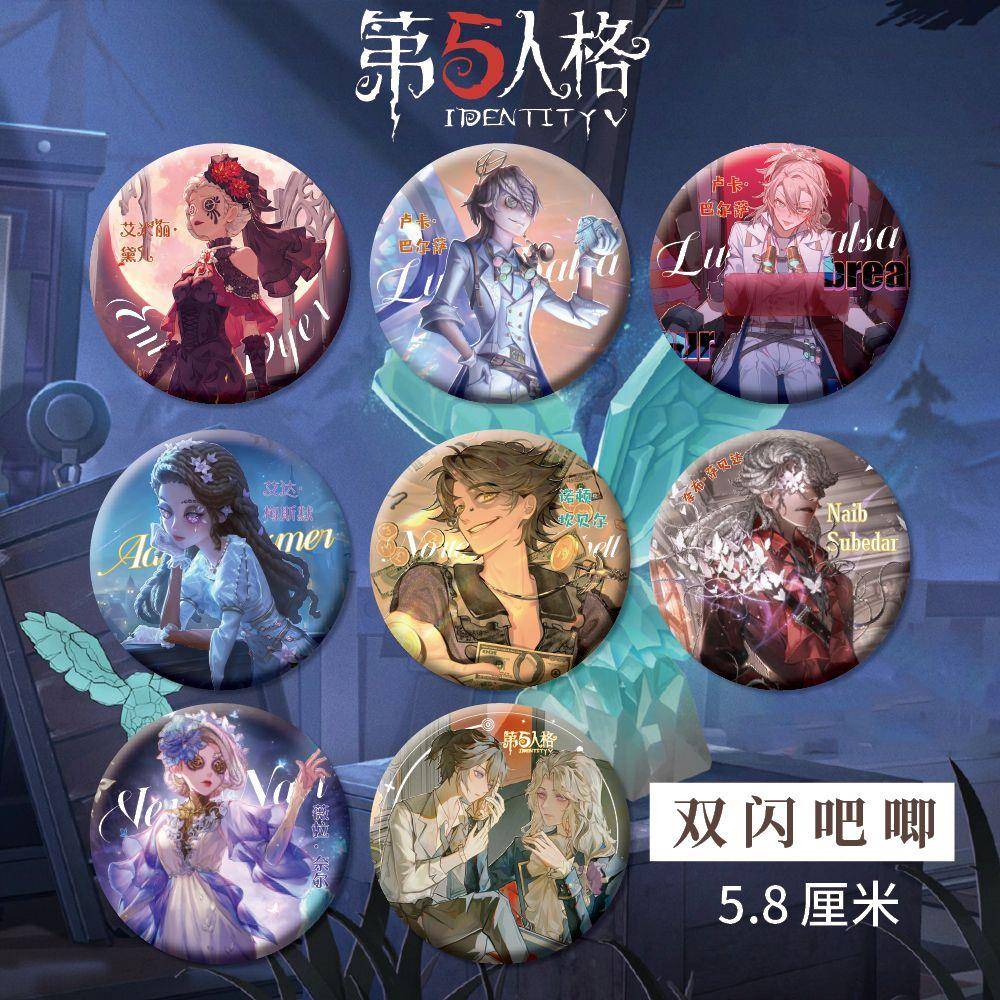 第五人格周边马口铁吧唧双闪徽章58mm胸针谷子精美礼品同人衍生品