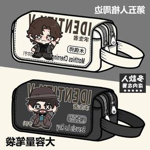 第五人格周边笔袋火灾调查员机械师木偶师魔术师大容量笔盒文具盒