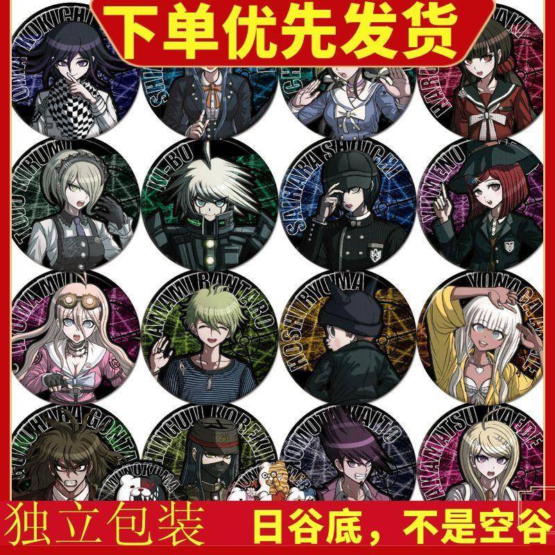 新款弹丸论破v3周边王马小吉魔姫全员徽章胸章同人吧唧COS才囚学