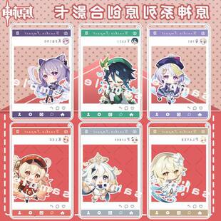 同人游侠周边合影卡透卡旅行者刻晴派蒙温迪可莉公子