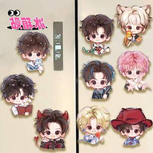 梓渝周边磁吸冰箱贴可爱高颜值冰箱家居装饰贴粉丝应援物料磁铁贴