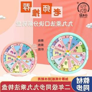 儿童九九乘法盘教具99口诀表分解学习转盘二年级上册数学口算盘