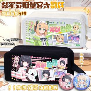 蔚蓝档案杏山和纱才羽绿甜梦絮语笔袋小学初中生痛包收纳盒文具袋