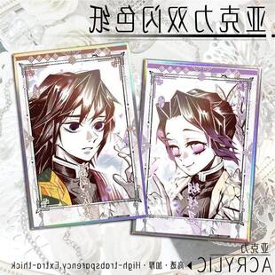 鬼灭之刃古风水墨义忍情侣款摆件蝴蝶忍 富冈义勇双闪色纸二次元