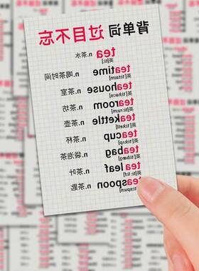 126张英语单词学习笔记无痛速记创意简约ins风贴纸diy手账本贴画