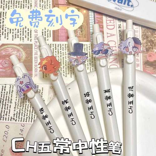 新款CH国拟五常卡通按动中性笔瓷美英法俄学生书写直液式刷题考试