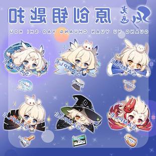 同人光遇游戏SKY夹层钥匙扣小吊坠正太巫师龙骨公主周边