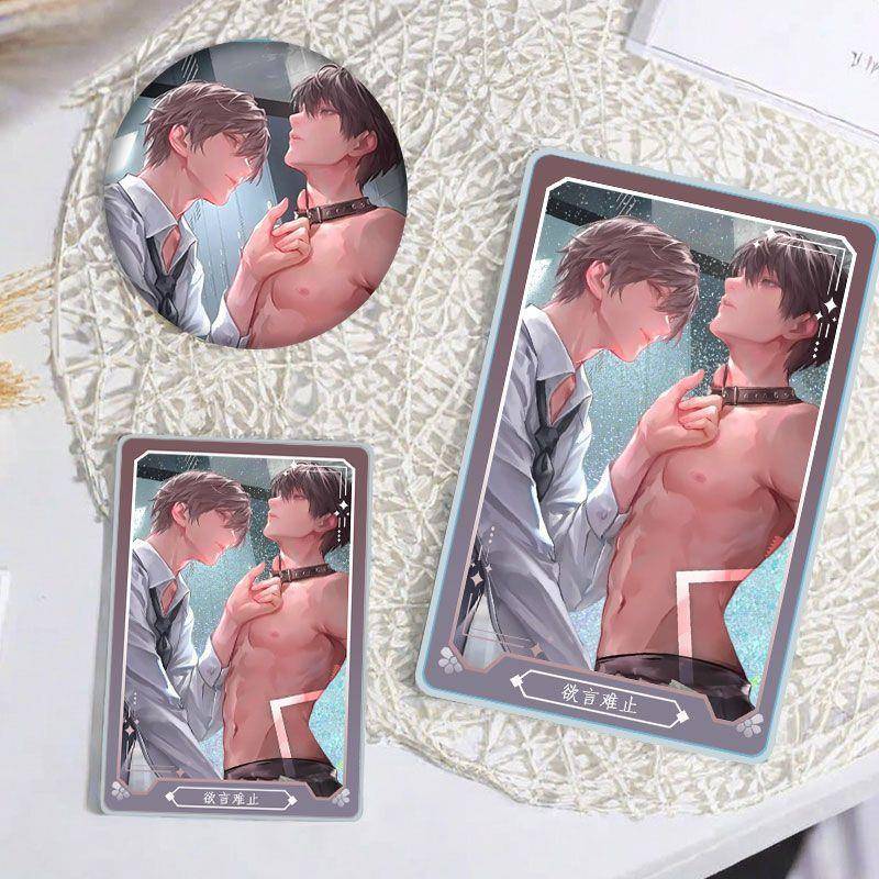 欲言难止陆赫扬许则流沙麻将咕卡吧唧生日礼物徽章摆件立牌学咕卡