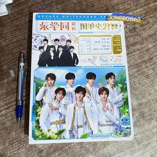 68张高级感时代少年团同学录2025新款中小学生毕业纪念册留言薄