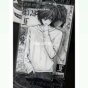 小红书同款动漫周边死亡笔记插兜L亚克力立牌送朋友闺蜜礼物超帅