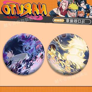 火影忍者周边吧唧徽章佐鸣自制谷子二次元装饰痛包挂件礼物亮膜