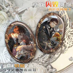 光与夜之恋陆沉齐司礼默而闻声六尺之下查理苏周边椭圆镭射吧唧女