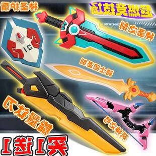 蛋仔的派对超燃竞技场能量钛刀3D打印武器模型摆件男玩具神圣之剑