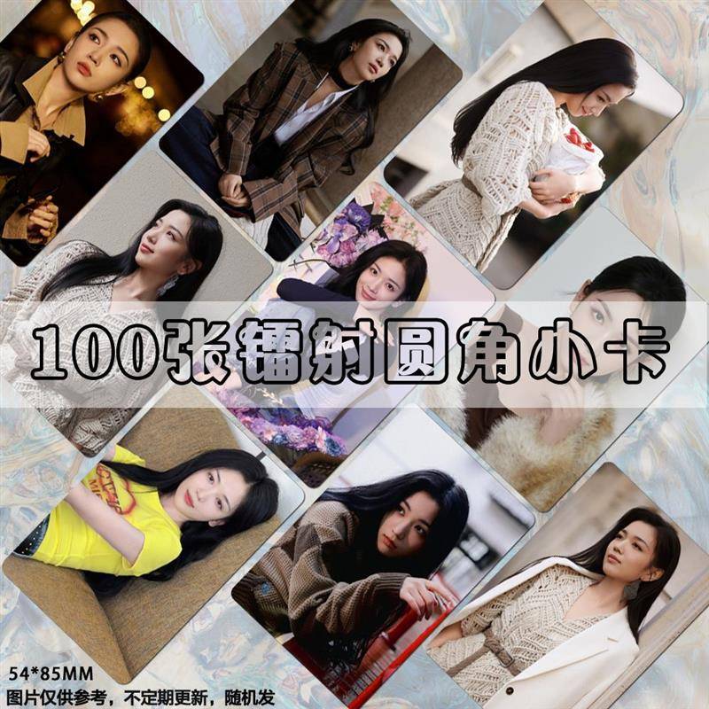 代露娃小卡镭射自印演员明信片双面卡片三寸set卡膜签名照卡册