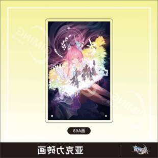 崩坏星穹铁道昔涟如我所书官方立绘立绘压克力砖生日礼物摆件