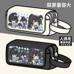 一念永恒周边笔袋白小纯二次元动漫同人谷子大容量文具盒铅笔盒