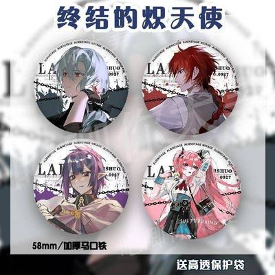 终结的炽天使拉库斯米伽费里德周边吧唧马口铁徽章谷子礼物挂