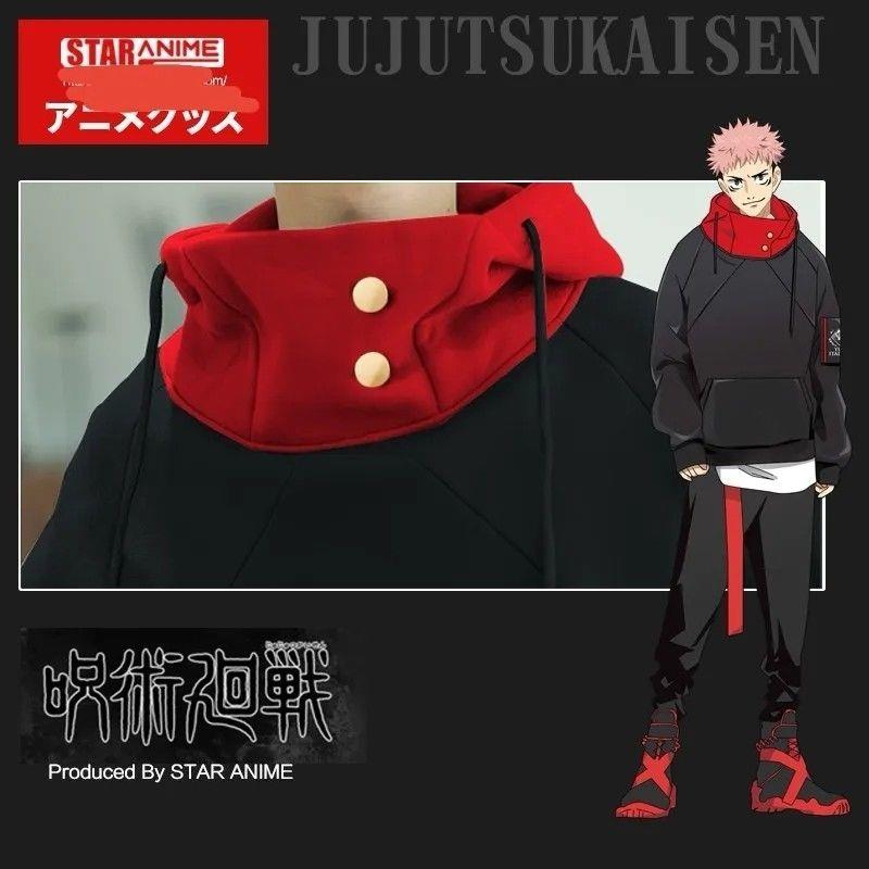 动漫咒术回战周边衣服虎杖悠仁cos服同款高领卫衣外套学生上衣