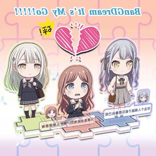 [茶喵]MYGO同人立牌丰川祥子&长崎爽世&若叶睦mygo周边