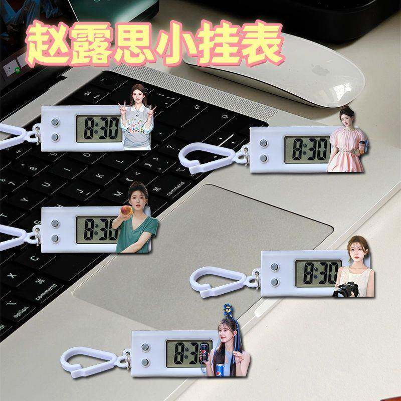 新款赵露思周边小挂表可爱学生考试专用静音走时可挂可立送朋友闺