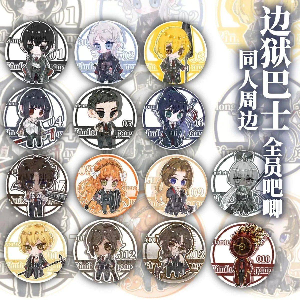 月亮计划边狱巴士公司LimbusCompany全员吧唧立牌