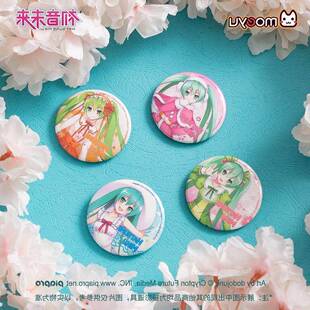 【正版官谷】moeyu初音未来四季徽章miku吧唧纪念马口铁徽章