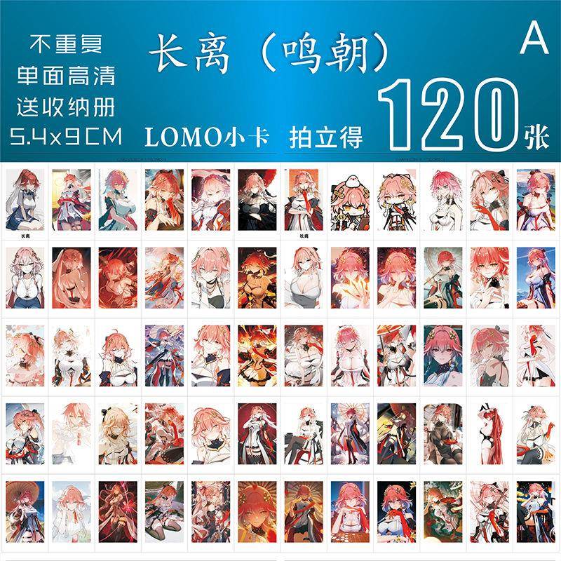 【48小时发货】长离小卡鸣朝手游周边拍立得同款三寸lomo卡自印动