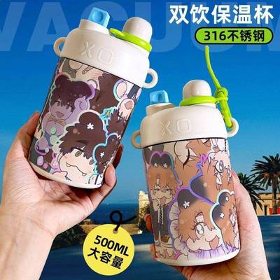 说谎的小狗就会被吃掉Q版吸管保温杯学生挂绳双饮杯316不锈钢水杯