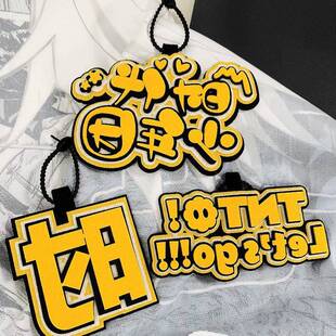 TNT时代少年团不织布挂件周边爱豆应援成品文字挂件书包包包挂件